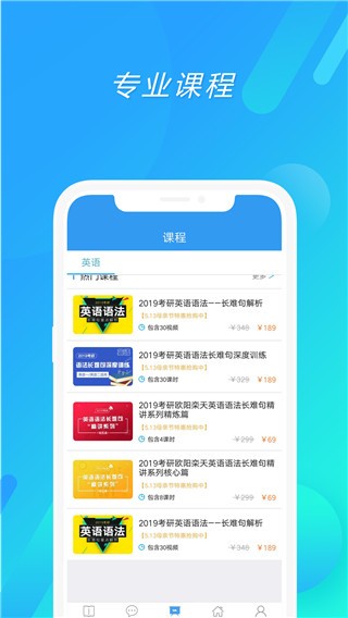 考研英语真题app