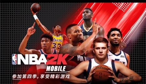 NBA2K Mobile