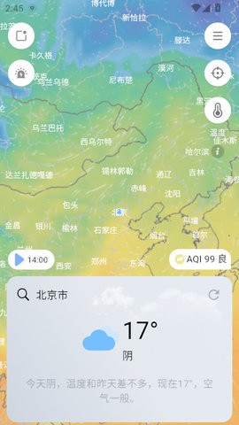 和风天气