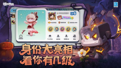 迷你世界vivo版