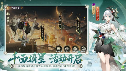 阴阳师oppo渠道服