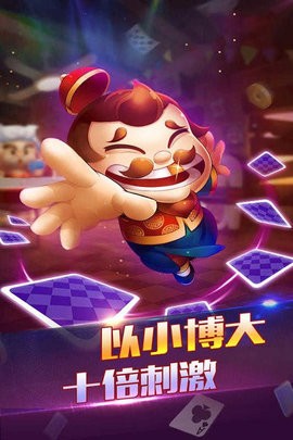 棋乐斗棋牌