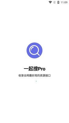 一起搜Pro