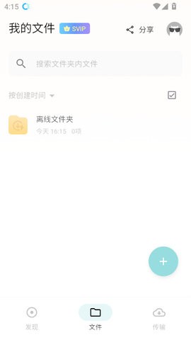 鲨鱼下载器