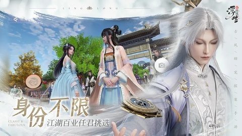 浮生忆玲珑b服