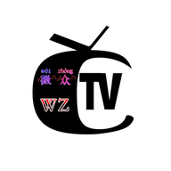 微众TV