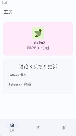 InstallerX