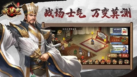 三国戏英杰传