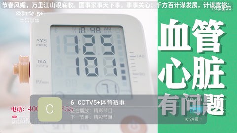 龙伊IPTV