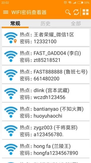 WiFi Pwd Viewer