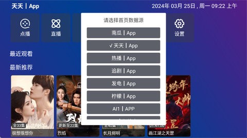 TVBOX内置源版本