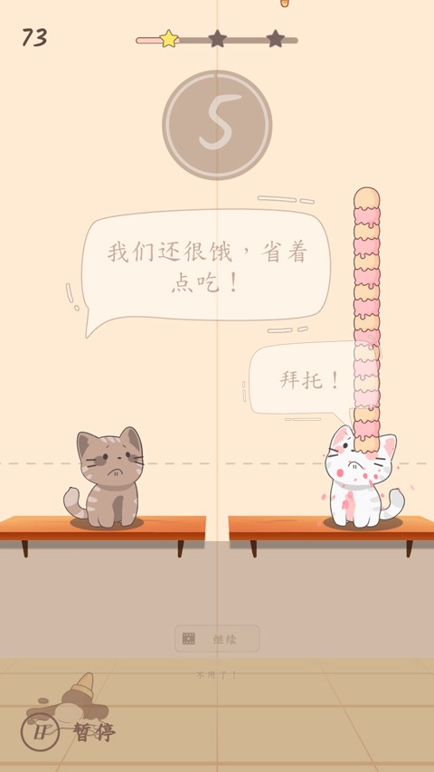 popcat游戏