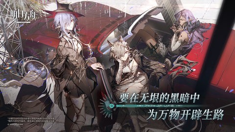 明日方舟vivo版