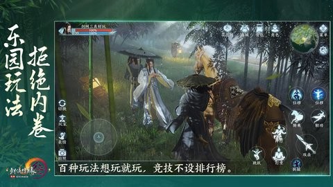 剑网3无界云游戏手机版