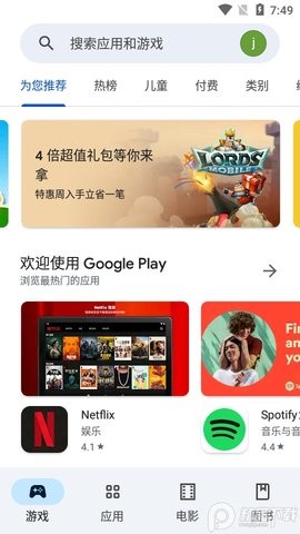 Google Play Store