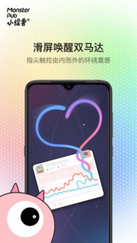 小怪兽远程控制app