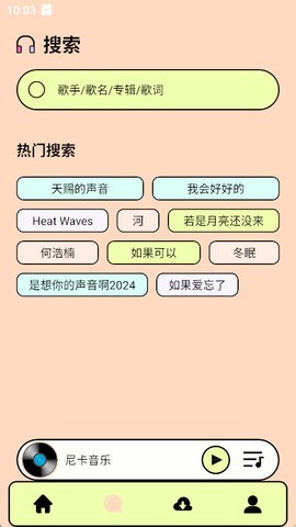 尼卡音乐