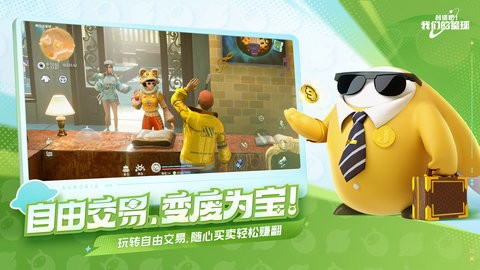 创造吧我们的星球云游戏