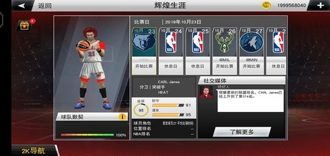 NBA2K22