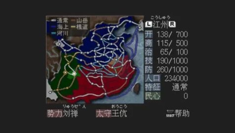 三国志7