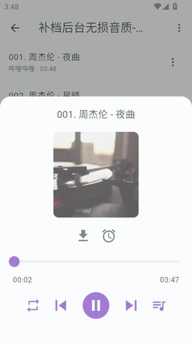 哔哔音乐