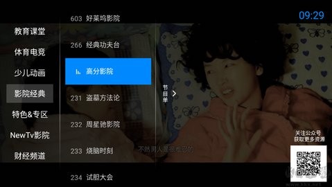 神鸟电视TV版