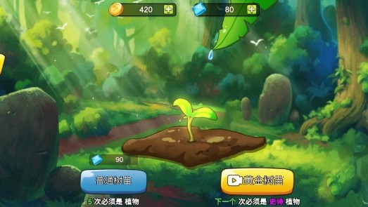 植物大战僵尸mini版