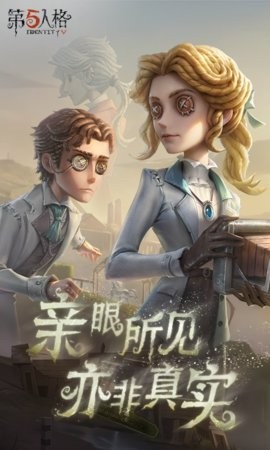 第五人格云游戏