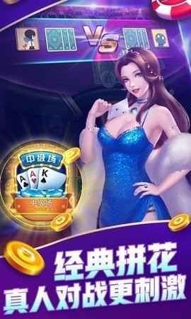 斗牛棋牌娱乐