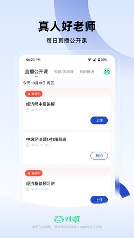 经济师随身学