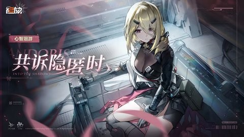 少女前线2追放台服