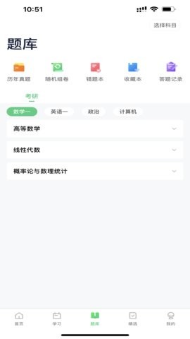 新东方考研四六级