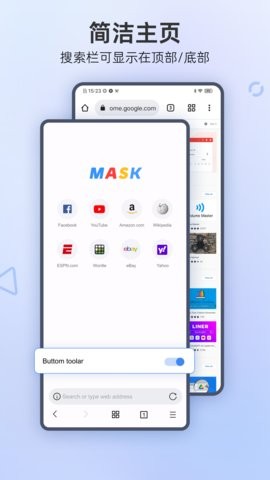 Mask Browser