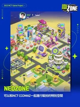 NCT ZONE