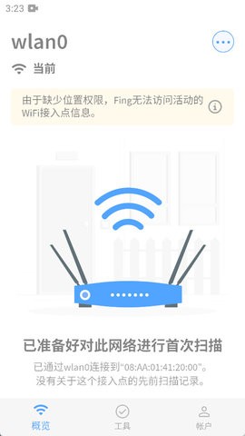 Fing网络工具