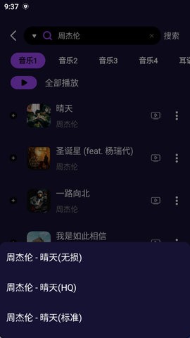 Fly音乐