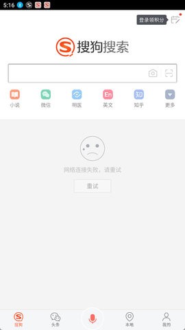 搜狗搜索旧版本