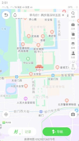 两步路户外助手