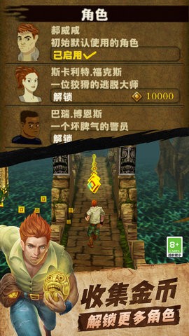 temple run