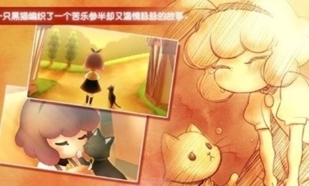 迷途猫之旅3