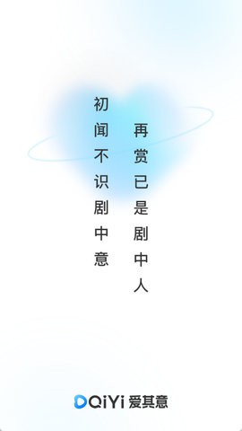 爱其意ios