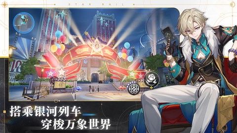 崩坏星穹铁道pc版