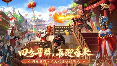 梦三国手游