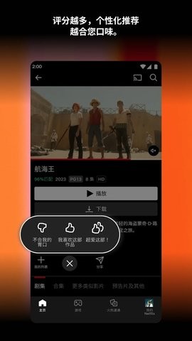 网飞app