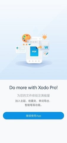 Xodo阅读器