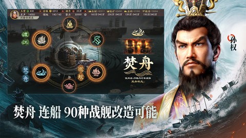 三国志战略版九游版