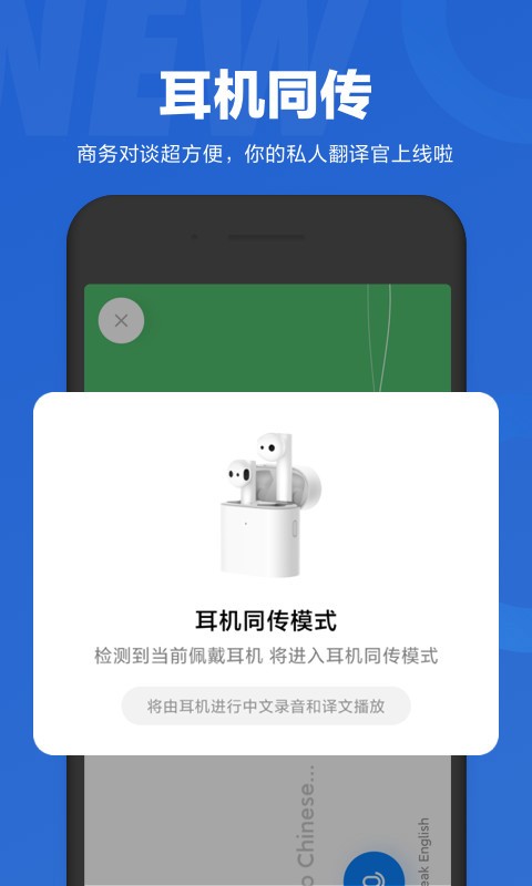 小爱语音app