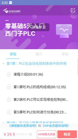 PLC练习题