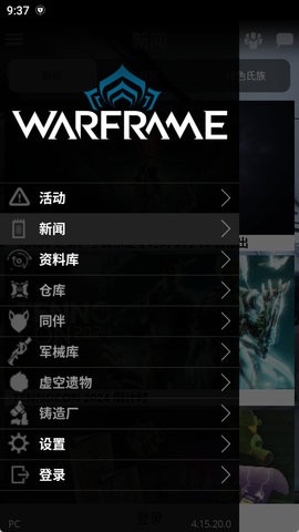 Warframe助手