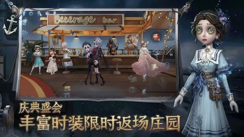 第五人格腾讯版